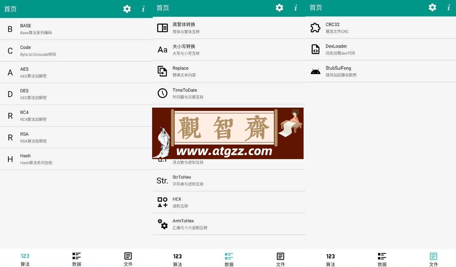 编码工具箱v1.025 正式版-观智斋电商课程站