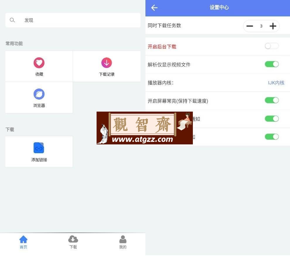 幻影下载器v2.0.5 清爽版-观智斋电商课程站