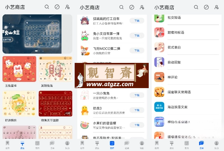 小艺输入法v1.1.11 Beta版 华为推出的手机输入法-观智斋电商课程站
