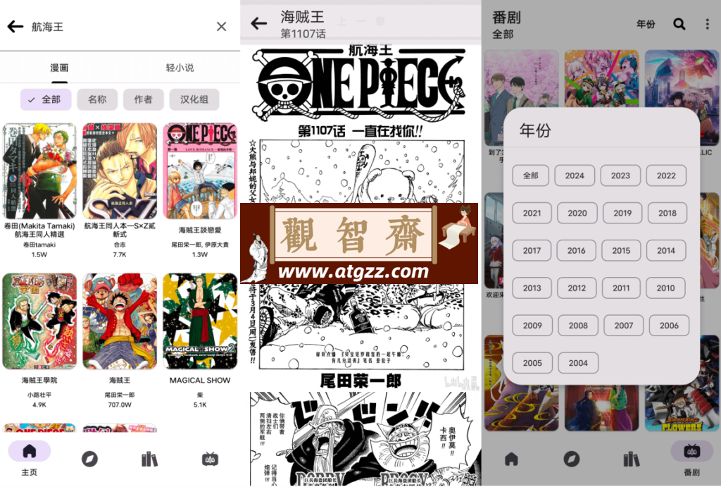 CopyMangaX 漫画v1.3.1 简洁版-观智斋电商课程站