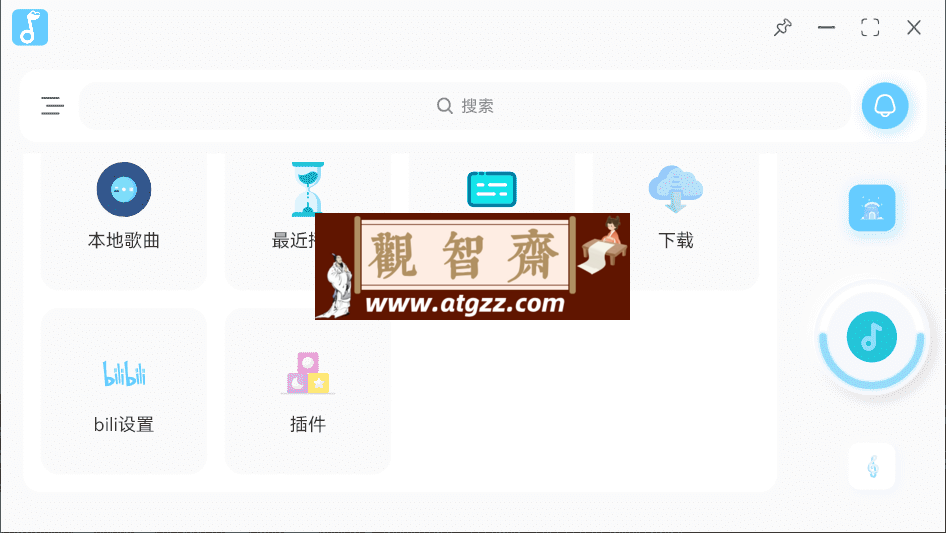 拟声 v0.35.0 音乐 app 支持 Windows+ 车机