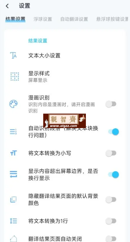 屏幕翻译 v1.14.5 手机屏幕实时翻译软件