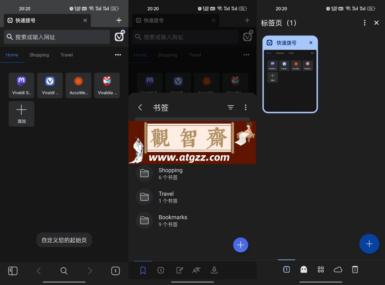 Vivaldi浏览器v7.0.35-观智斋电商课程站