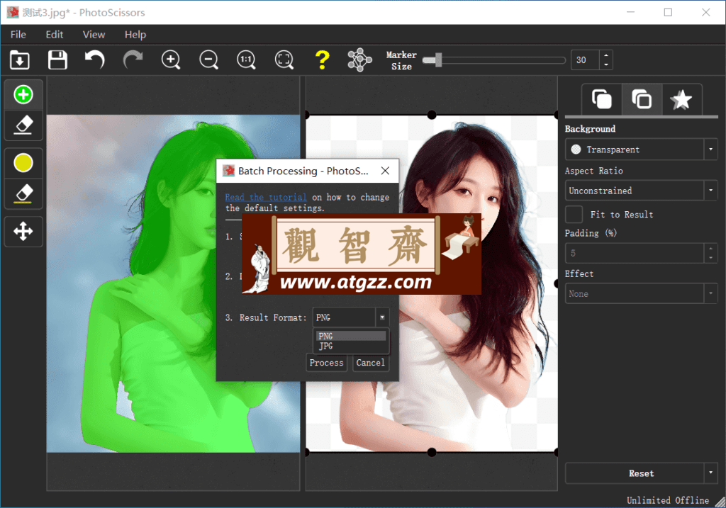 PhotoScissors 智能抠图v9.2.3 绿色便携版-观智斋电商课程站
