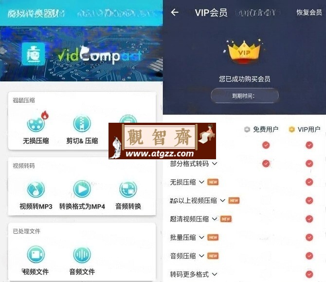 视频转换器v3.8.2 视频压缩和音频压缩工具-观智斋电商课程站