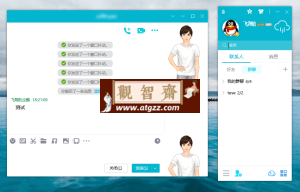 电脑QQ v9.7.21.29280 绿色纯净版-观智斋电商课程站