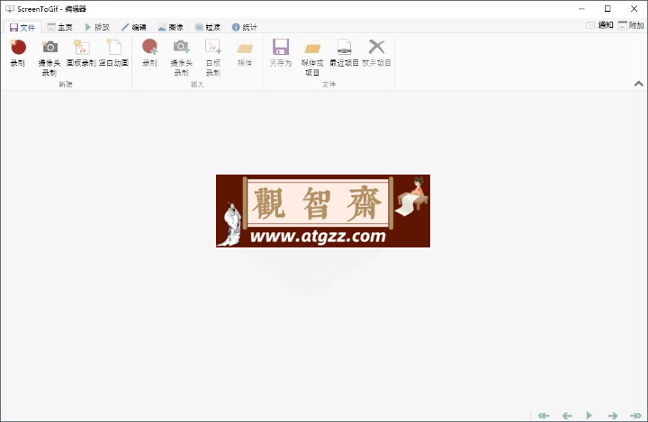 GIF 神器 ScreenToGif v2.41.1