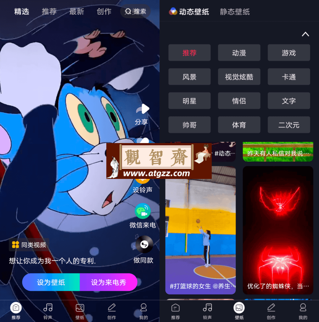 来电秀秀v1.0-观智斋电商课程站