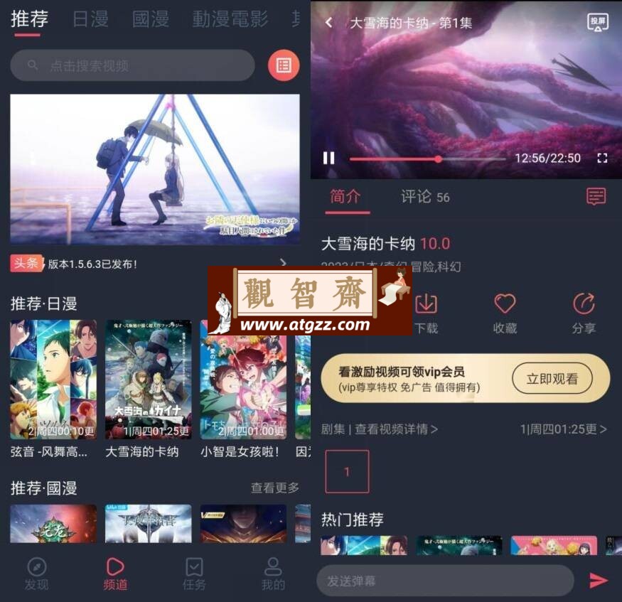 囧次元v1.5.7.5纯净版-观智斋电商课程站