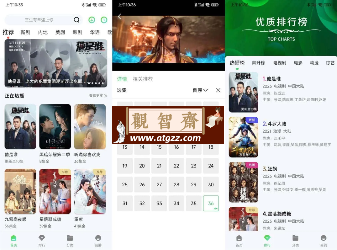 斑马视频v5.7.1 去广告纯净版 高清免费追剧软件-观智斋电商课程站