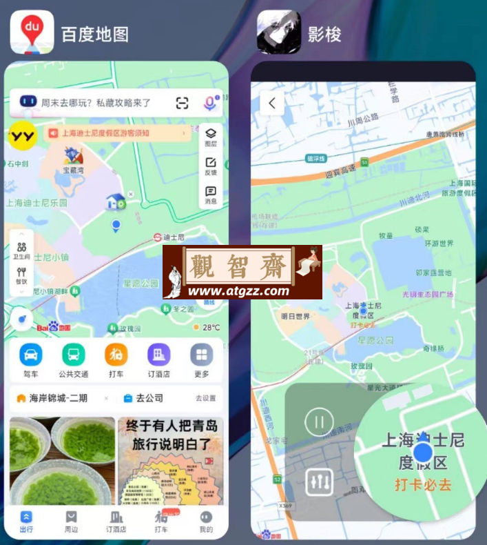 影梭v1.11.6 安卓虚拟定位-观智斋电商课程站