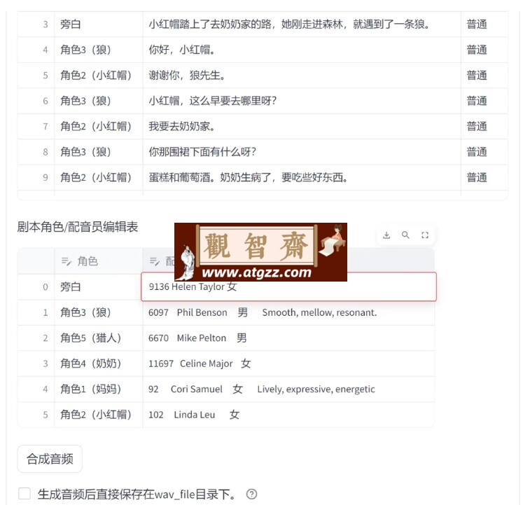 EmotiVoice-Plus 离线整合包 2000+ 音色完全免费