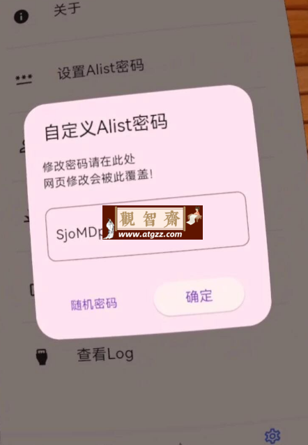 小幸运 2 v2.0.5 安卓 Alist 一键 webdav 挂载 115 阿里天翼云盘等