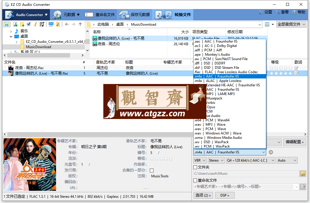 EZ CD Audio Converter v11.5.0.1 EZ CD Audio Converter v11.5.0.1