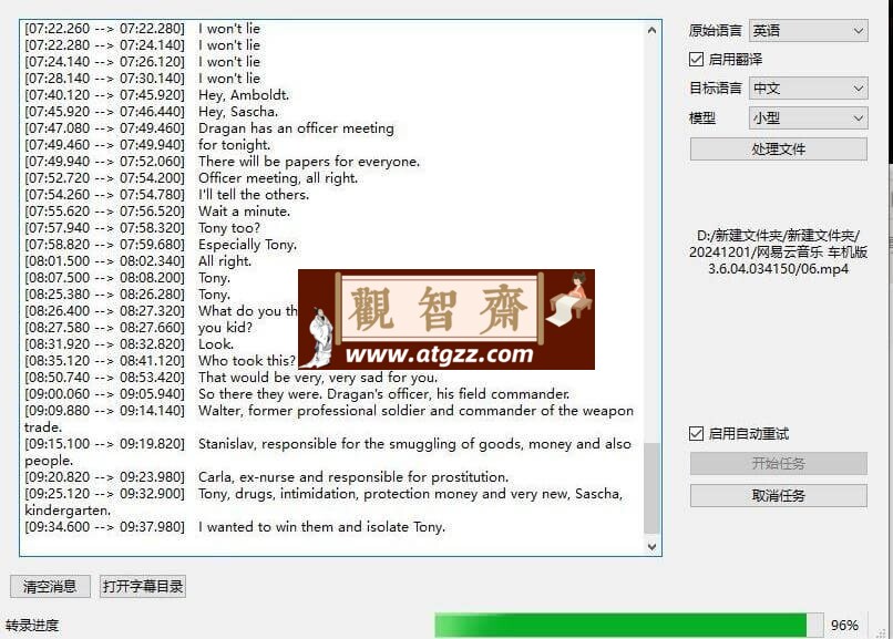 V2sub AI字幕机v1.4.0 免费版-观智斋电商课程站
