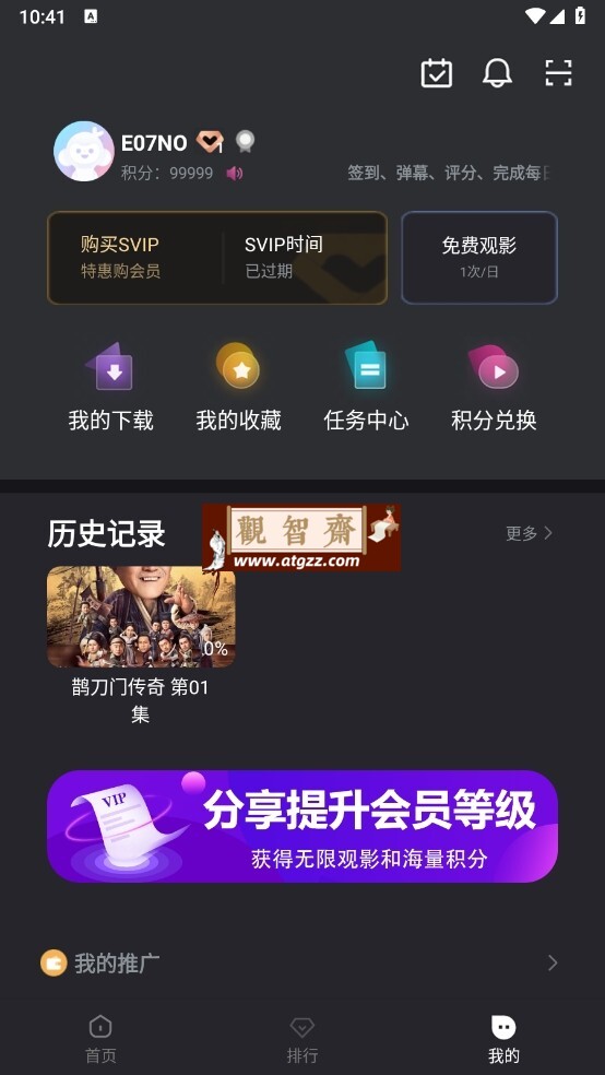 木子免费热门短剧v7.2.2 解锁版-观智斋电商课程站