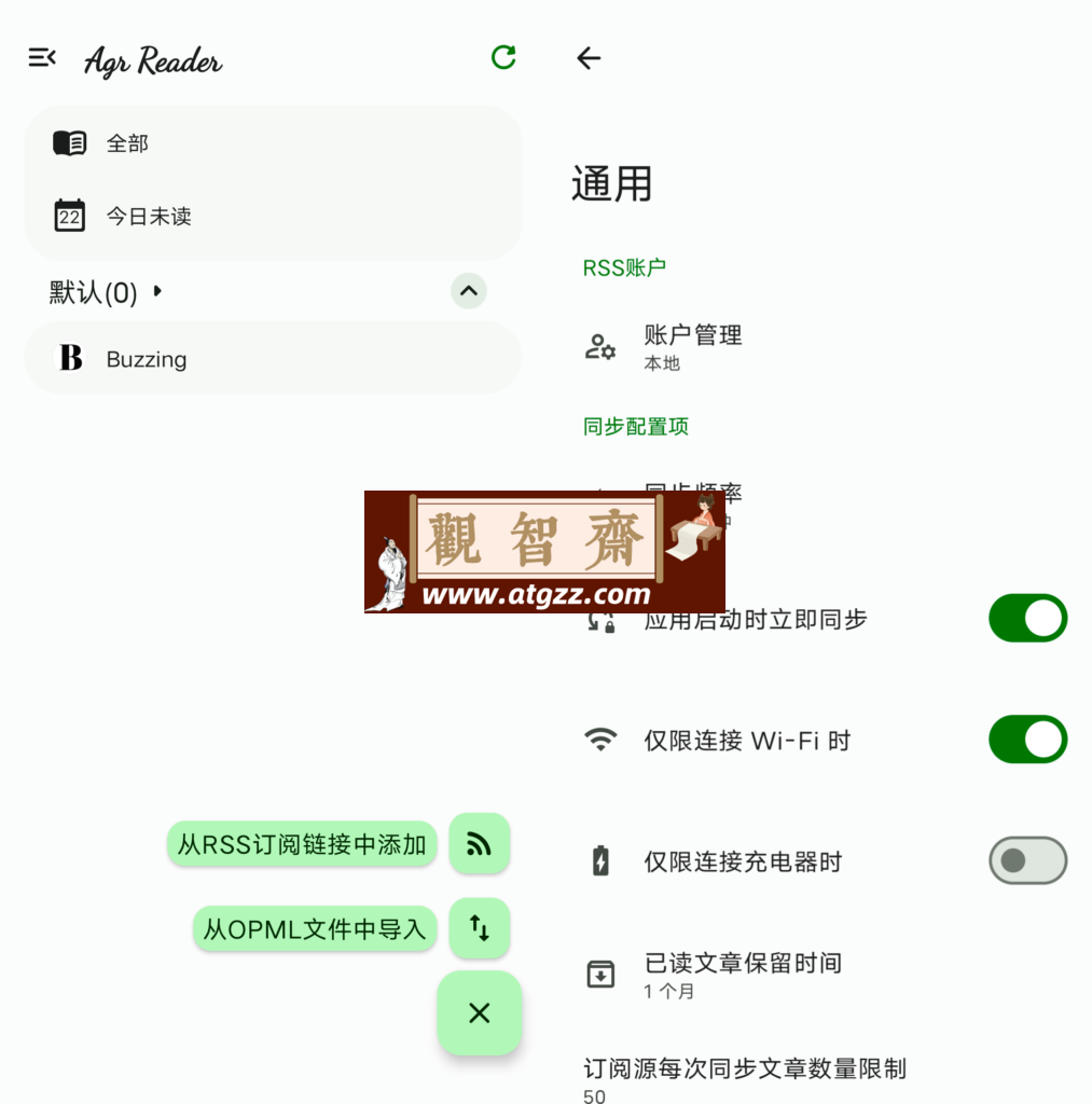 Agr Reader RSS阅读器v1.5.4 手机RSS阅读器-观智斋电商课程站