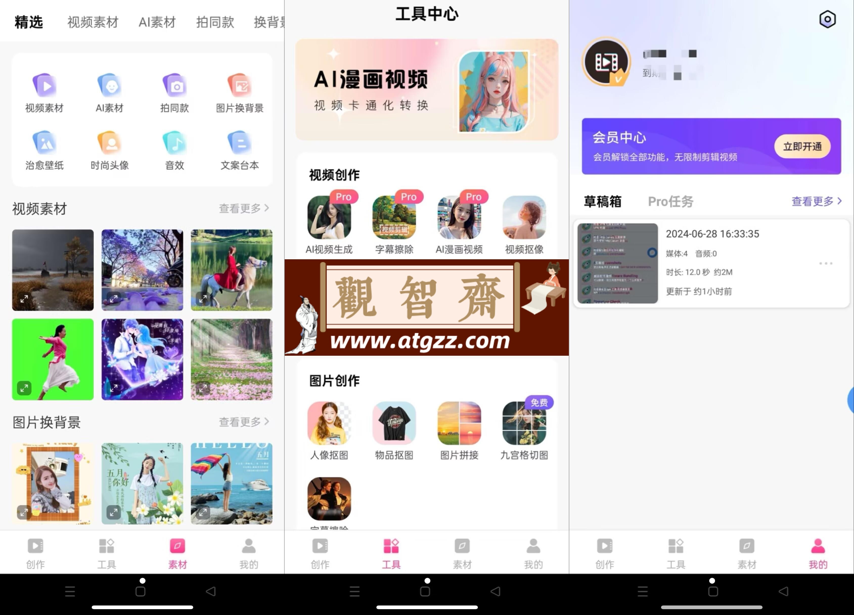 剪意视频剪辑v1.0 xp模块-观智斋电商课程站