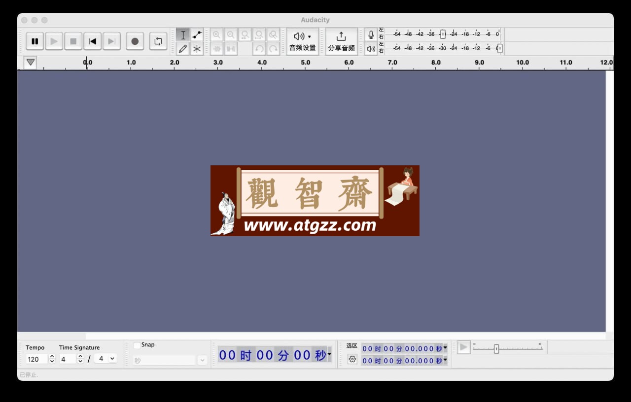 Audacity v3.5.1 一款免费、开源的音频编辑工具-观智斋电商课程站