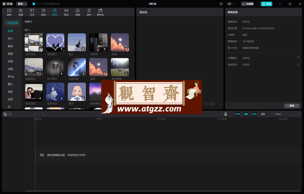 剪映专业版 v3.2.0 无 VIP 老版本 剪映专业版 v3.2.0 无 VIP 老版本