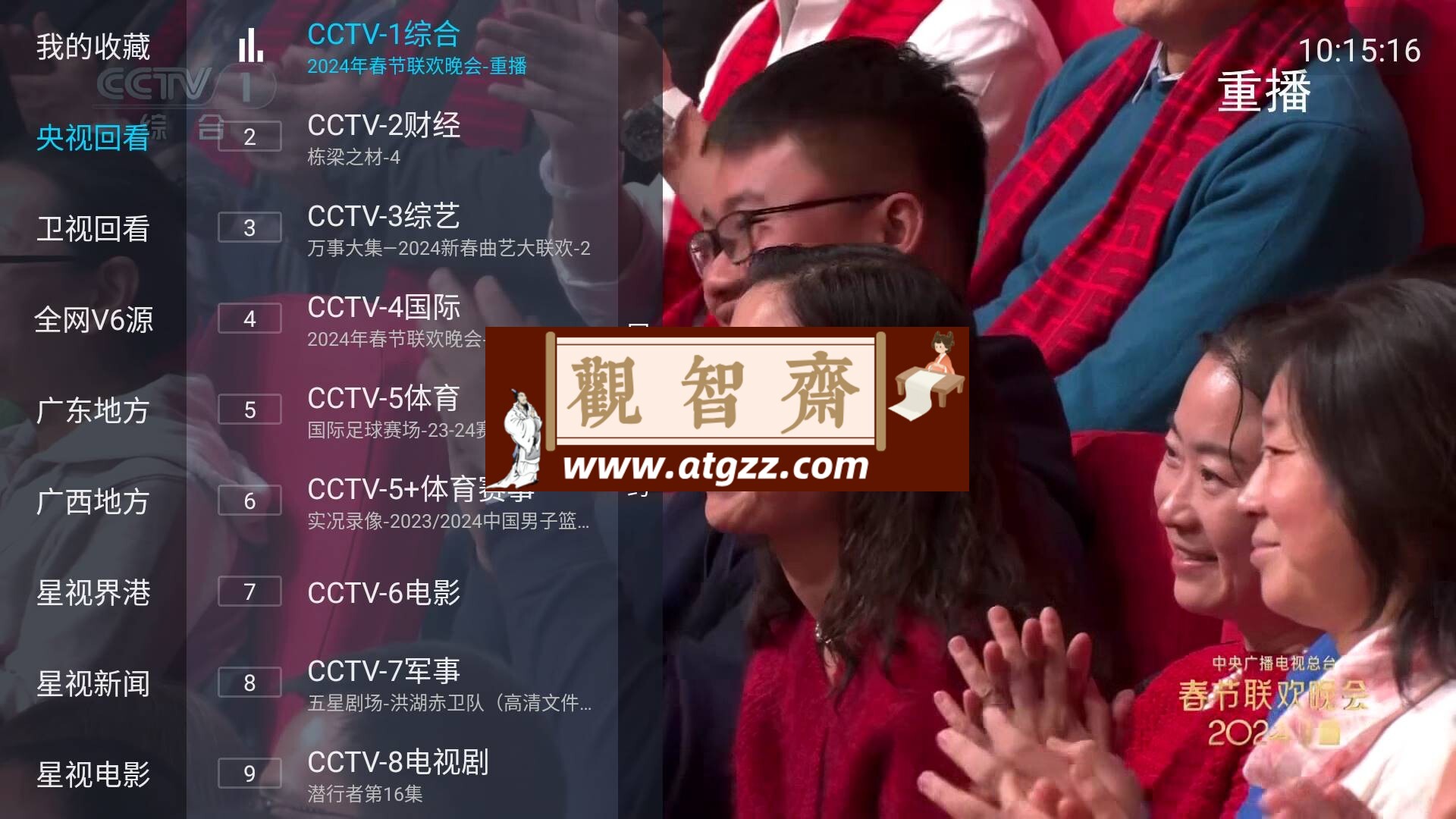DIYP直播v5.2.0 全民电视直播盒子软件-观智斋电商课程站