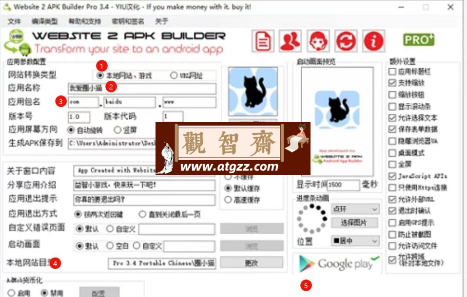 website 2 apk builder v4.0 网页转安卓 apk 软件 website 2 apk builder v4.0 网页转安卓 apk 软件