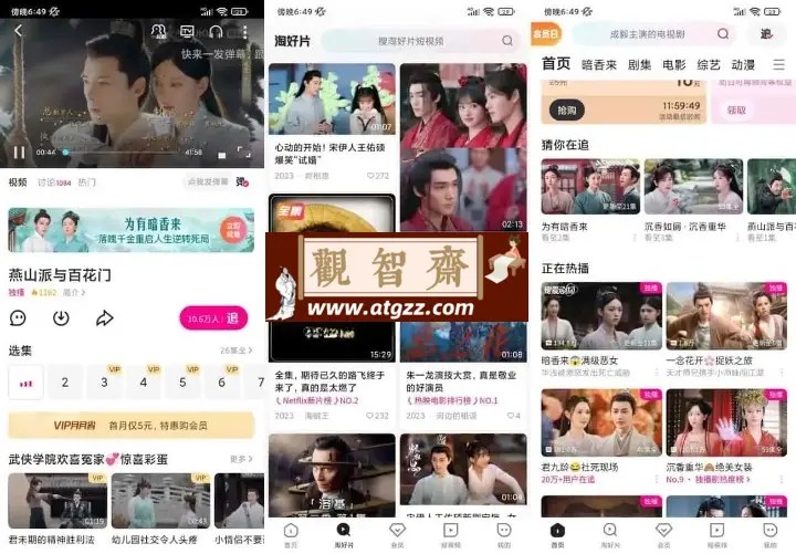 优酷视频v11.0.67 去广告版 高清经典电影和TVB港台剧-观智斋电商课程站