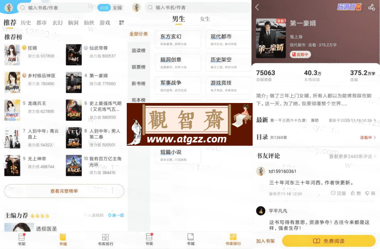 塔读小说v10.85 纯净版-观智斋电商课程站