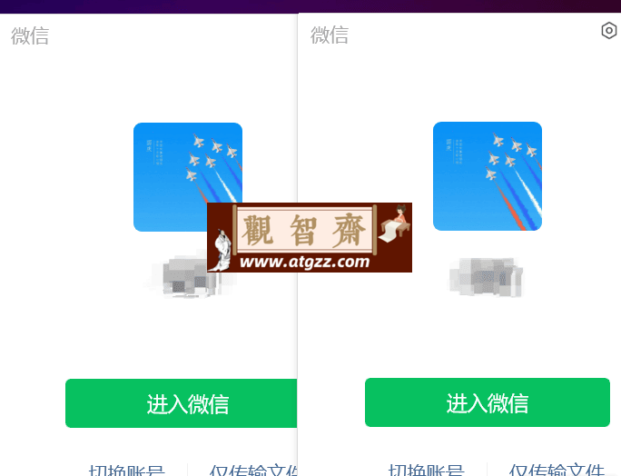 快捷双开v1.0 自定义软件快捷双开，微信，谷歌等-观智斋电商课程站