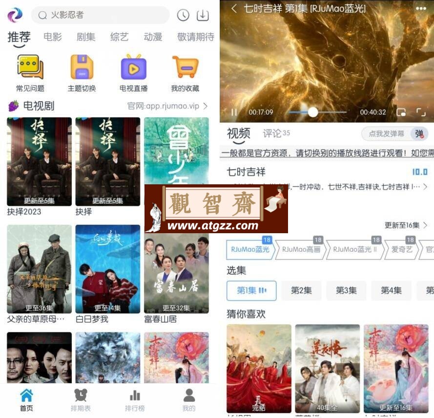 热剧猫v3.3.3 去广告纯净版-观智斋电商课程站