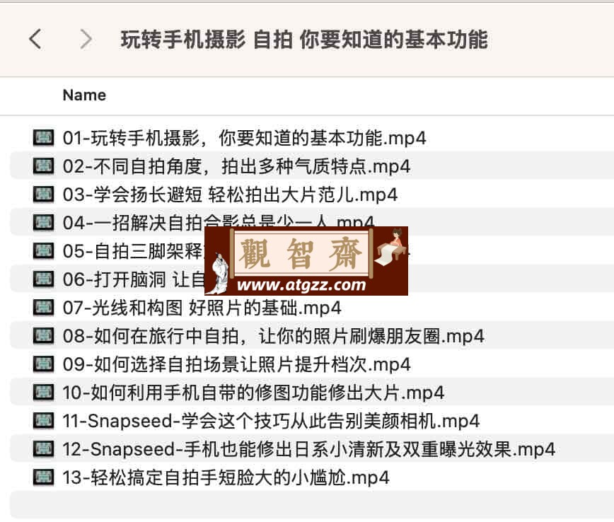 玩转手机摄影：自拍，你要知道的基本功能-观智斋电商课程站