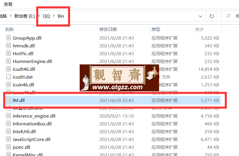 QQ电脑版9.7.21.29280 防撤回补丁-观智斋电商课程站