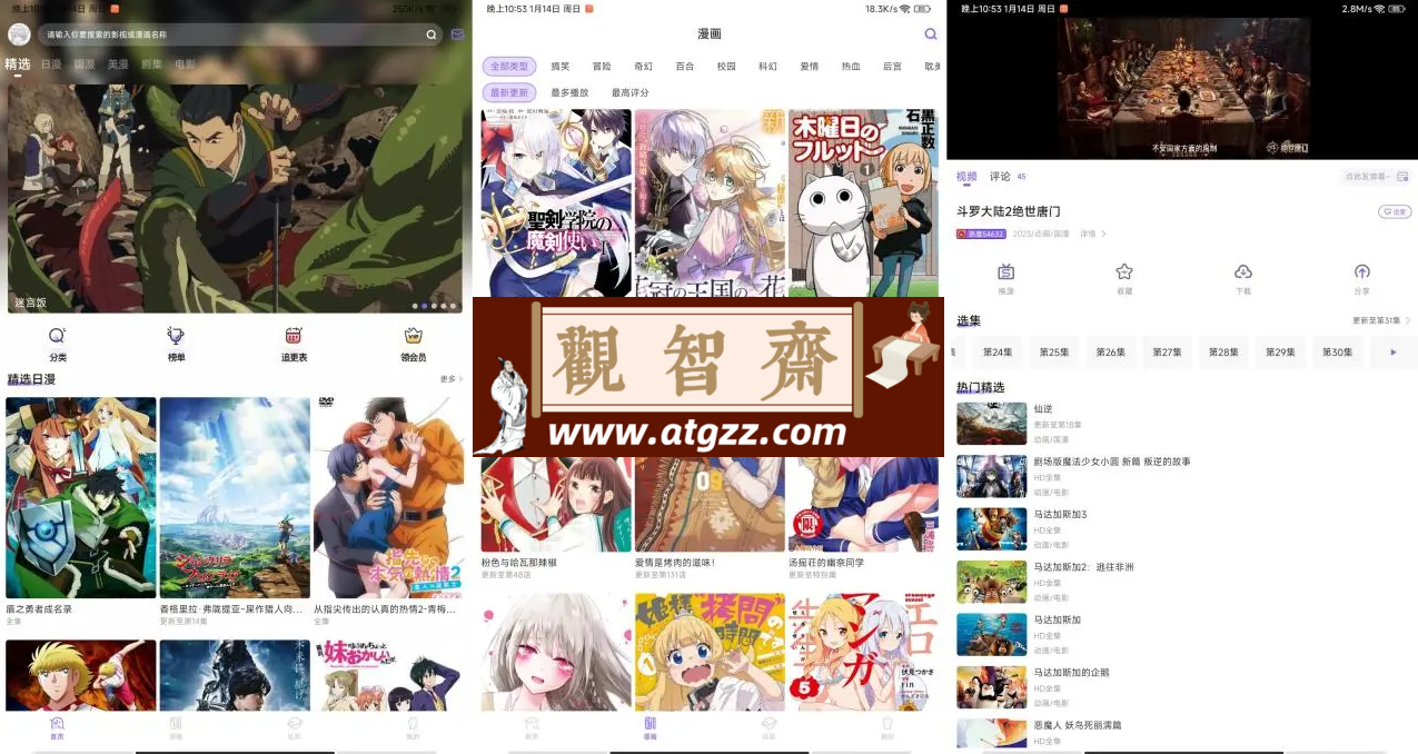 MioMio v1.0 去广告绿色版 全网动漫影视随便看画质不错-观智斋电商课程站