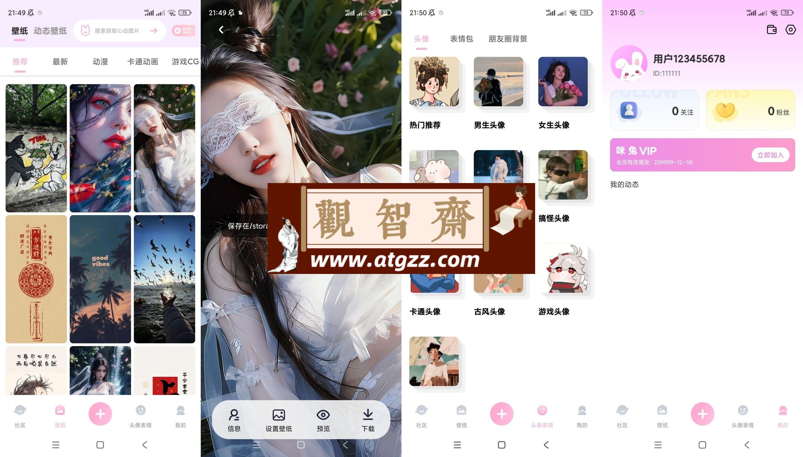 咪兔壁纸v1.0 解锁永久会员-观智斋电商课程站
