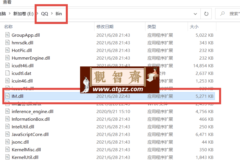 QQ v9.7.23.29342 防撤回补丁-观智斋电商课程站
