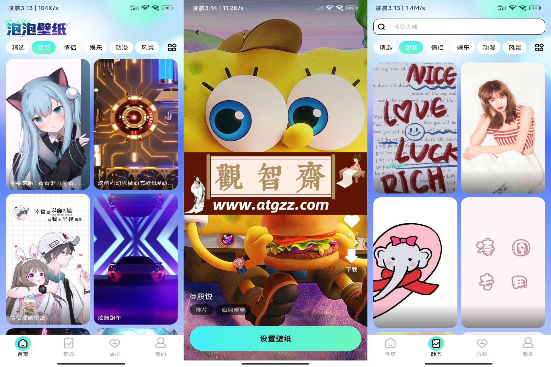 泡泡壁纸v1.0 解锁VIP功能-观智斋电商课程站