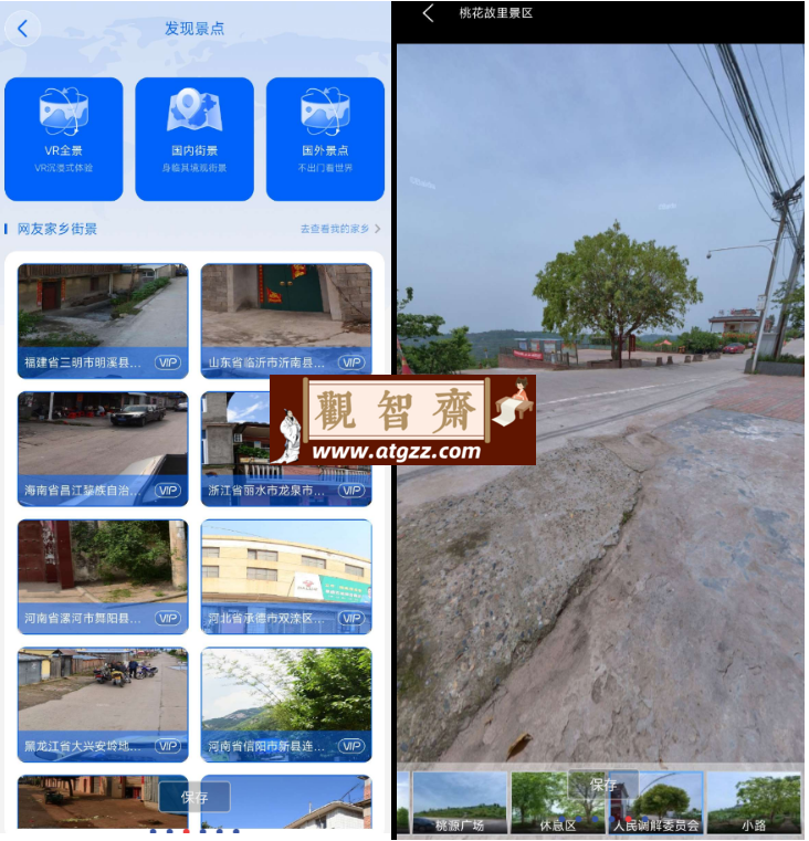 3D高清地图v4.0 一款专注于查看3D卫星全球高清街景地图的应用-观智斋电商课程站