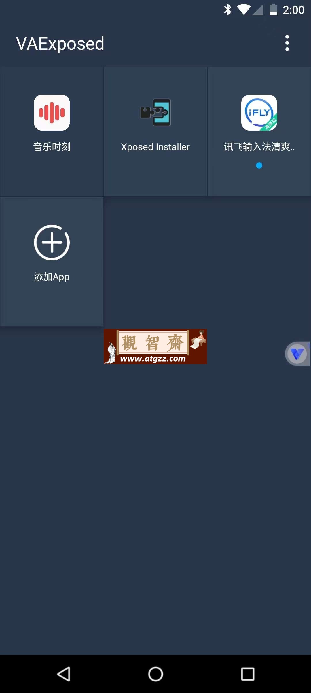 VAexpsoed v0.42虚拟机-观智斋电商课程站