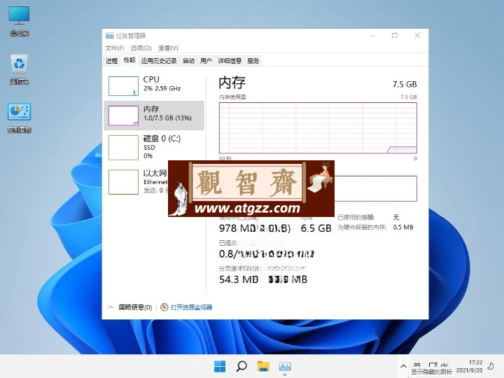 不忘初心 Windows11 精简版