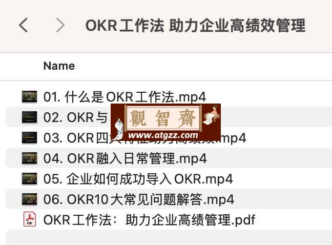 OKR工作法：助力企业高绩效管理-观智斋电商课程站