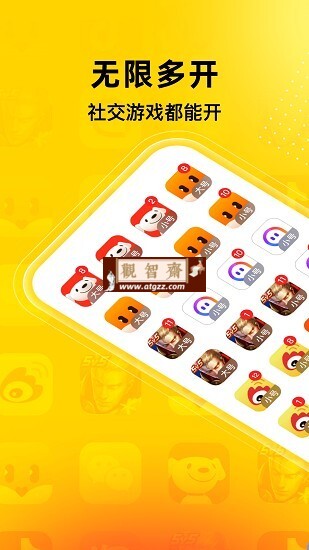 猴子分身 v4.0.9 高级版