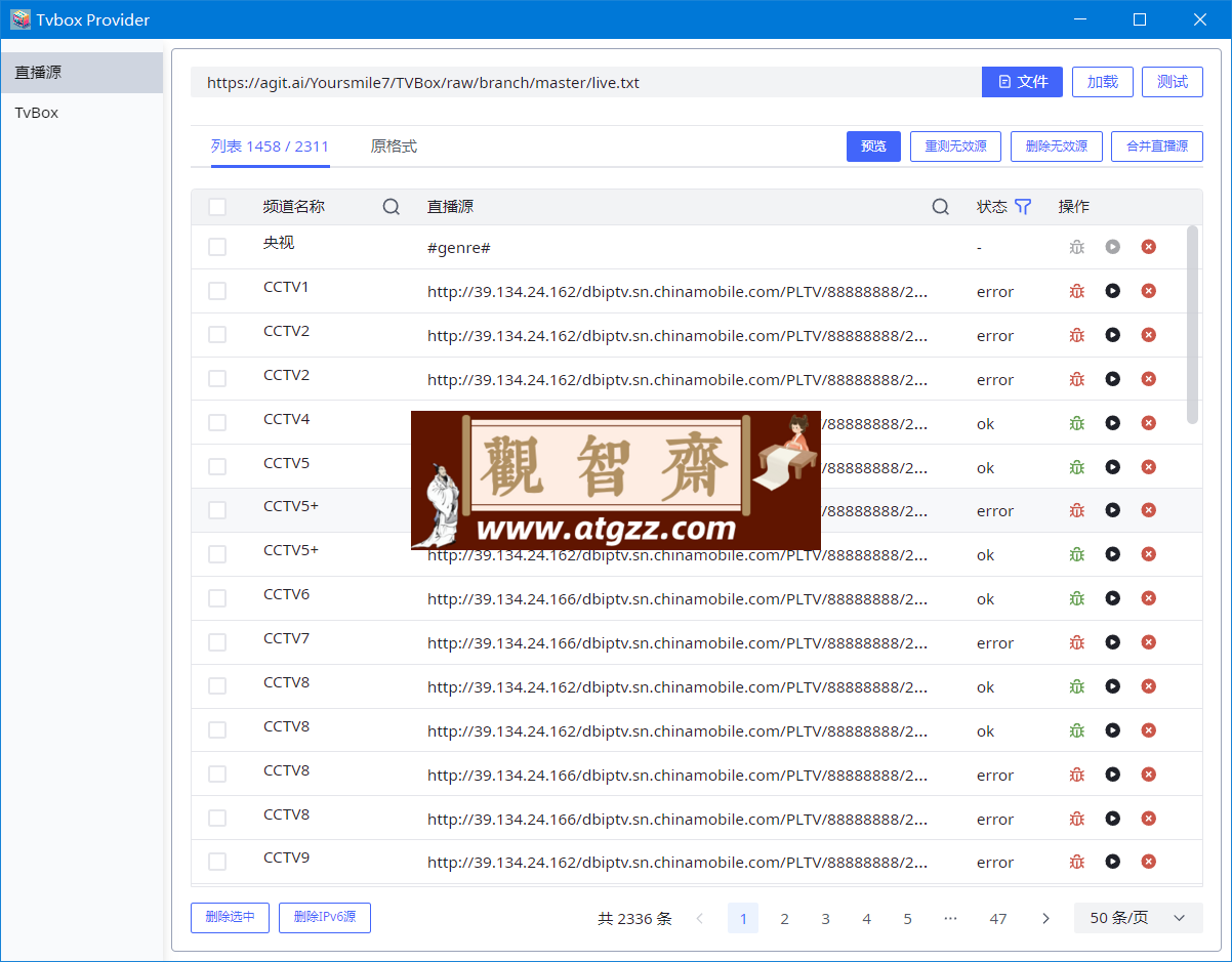 TvboxSourceProvider v0.0.5 一款专为处理和管理电视媒体源设计的软件-观智斋电商课程站