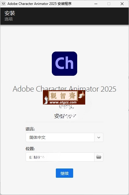 Character Animator 2025 v25.0.0-观智斋电商课程站