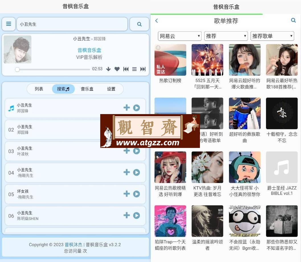 昔枫音乐盒v1.0.0 清爽版-观智斋电商课程站