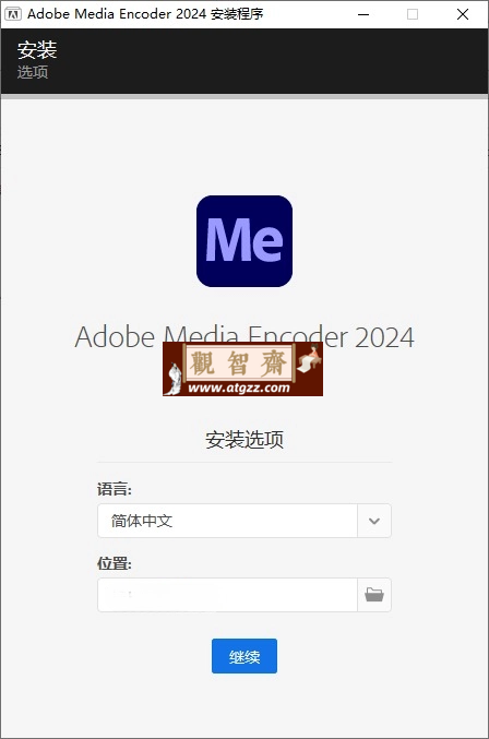 Adobe Media Encoder 2024 v24.3.0-观智斋电商课程站
