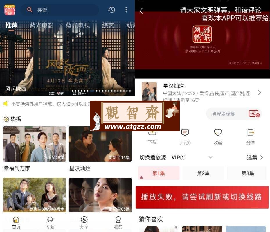 小熊影视v30.1.2纯净版-观智斋电商课程站