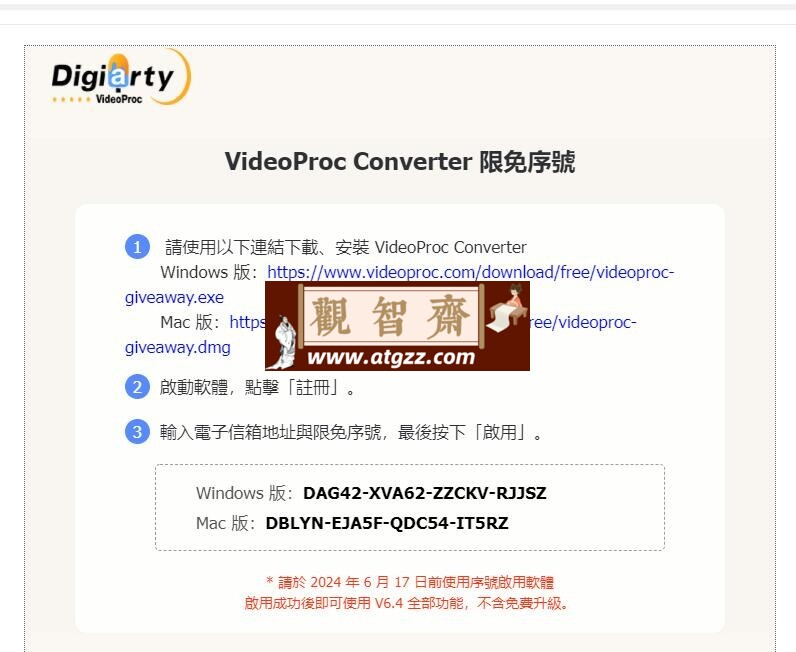 VideoProc v6.4 终身许可赠品版 一款简单实用的高级视频编辑器