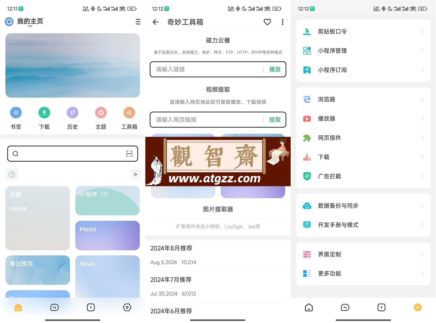海阔视界v8.52 绿色版-观智斋电商课程站