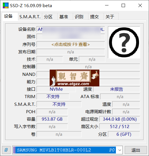 SSD-Z 固态硬盘检测v1.0.45 绿色便携版-观智斋电商课程站