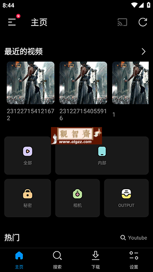 FX视频播放器v3.7.5 媲美MX Player的播放器-观智斋电商课程站
